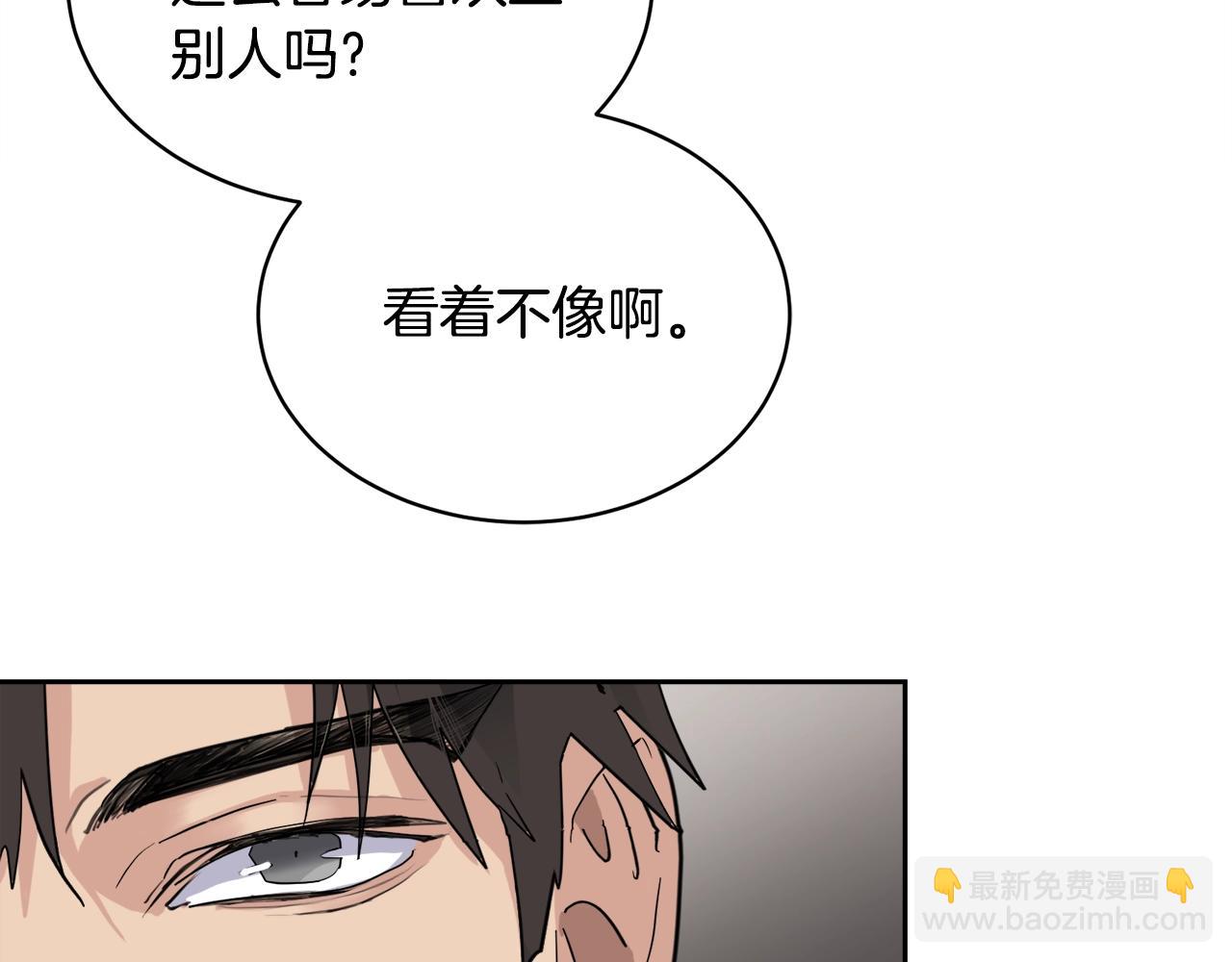 《乌鸦哭泣的夜》第12话 动摇 第41页