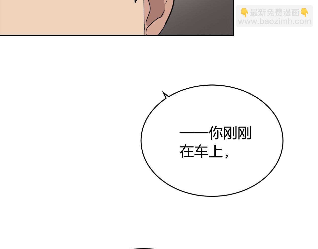 《乌鸦哭泣的夜》第12话 动摇 第42页