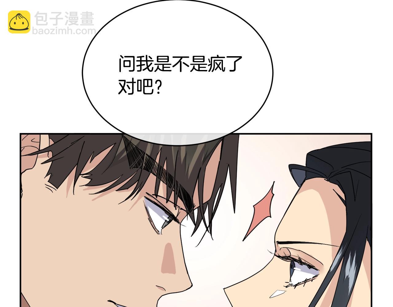 《乌鸦哭泣的夜》第12话 动摇 第43页