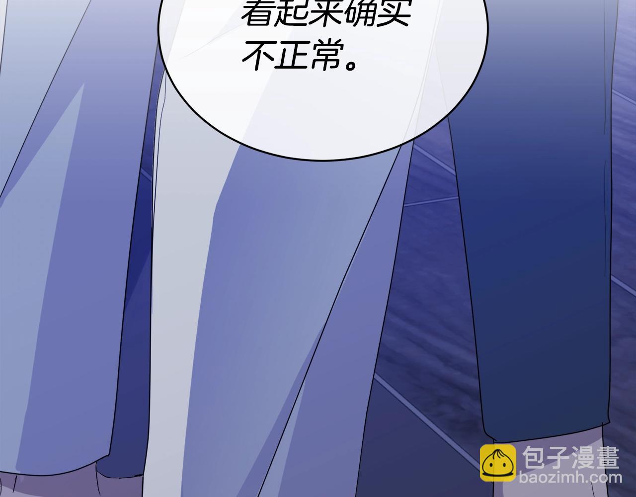 《乌鸦哭泣的夜》第12话 动摇 第45页