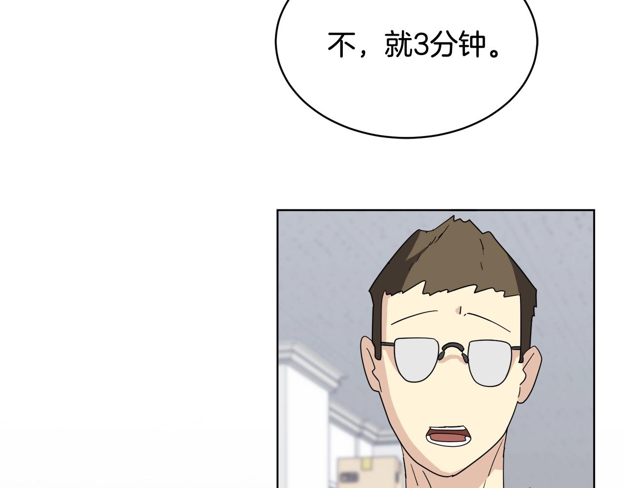 《乌鸦哭泣的夜》第13话 爆炸 第10页