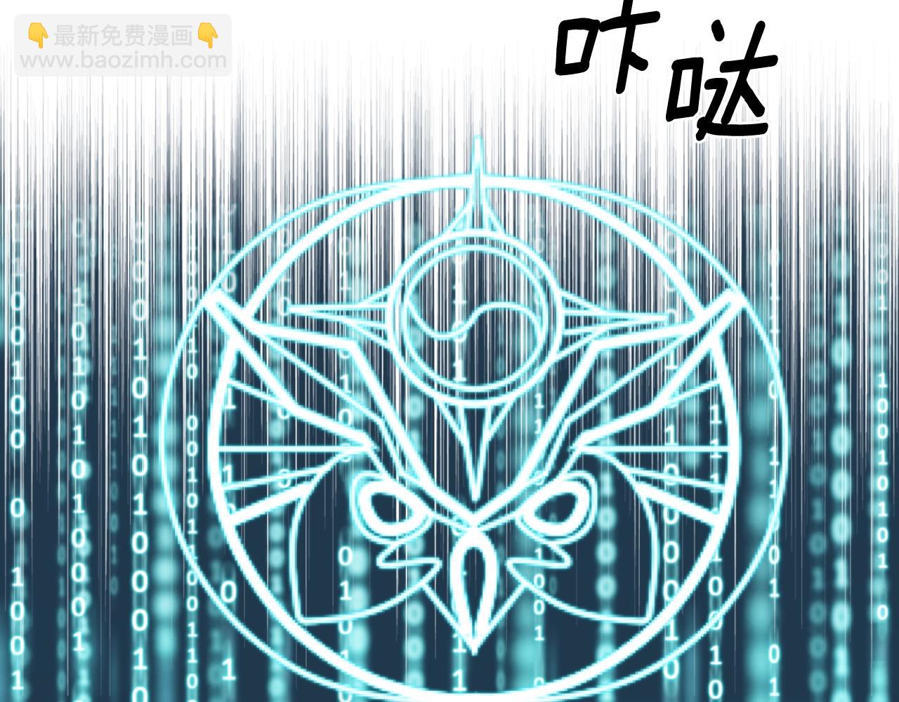 《乌鸦哭泣的夜》第13话 爆炸 第23页