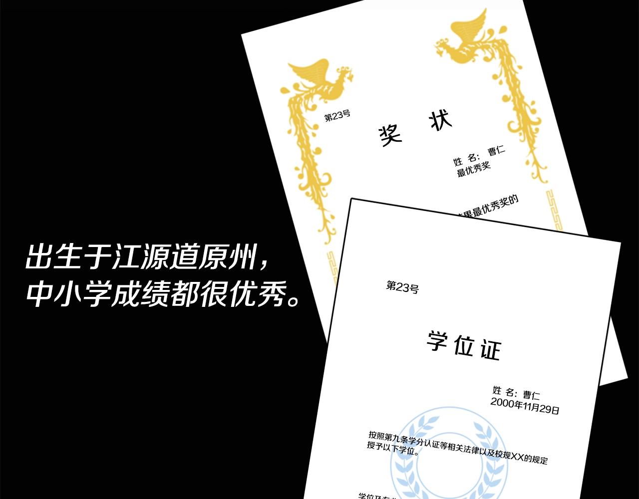 《乌鸦哭泣的夜》第13话 爆炸 第29页