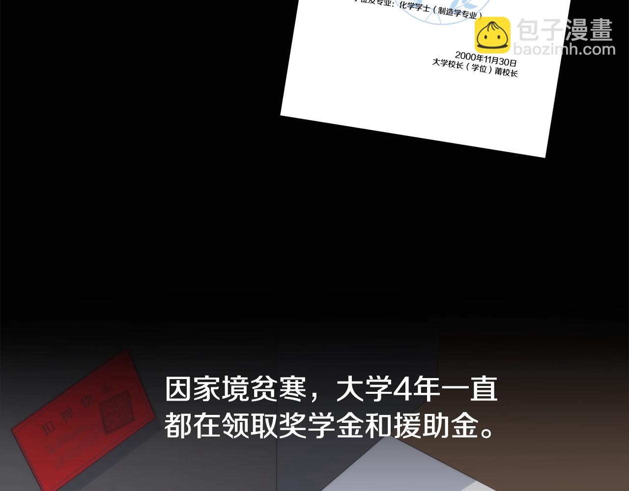 《乌鸦哭泣的夜》第13话 爆炸 第30页