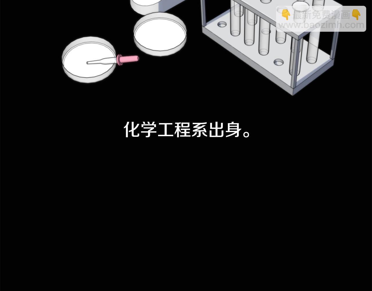 《乌鸦哭泣的夜》第13话 爆炸 第33页