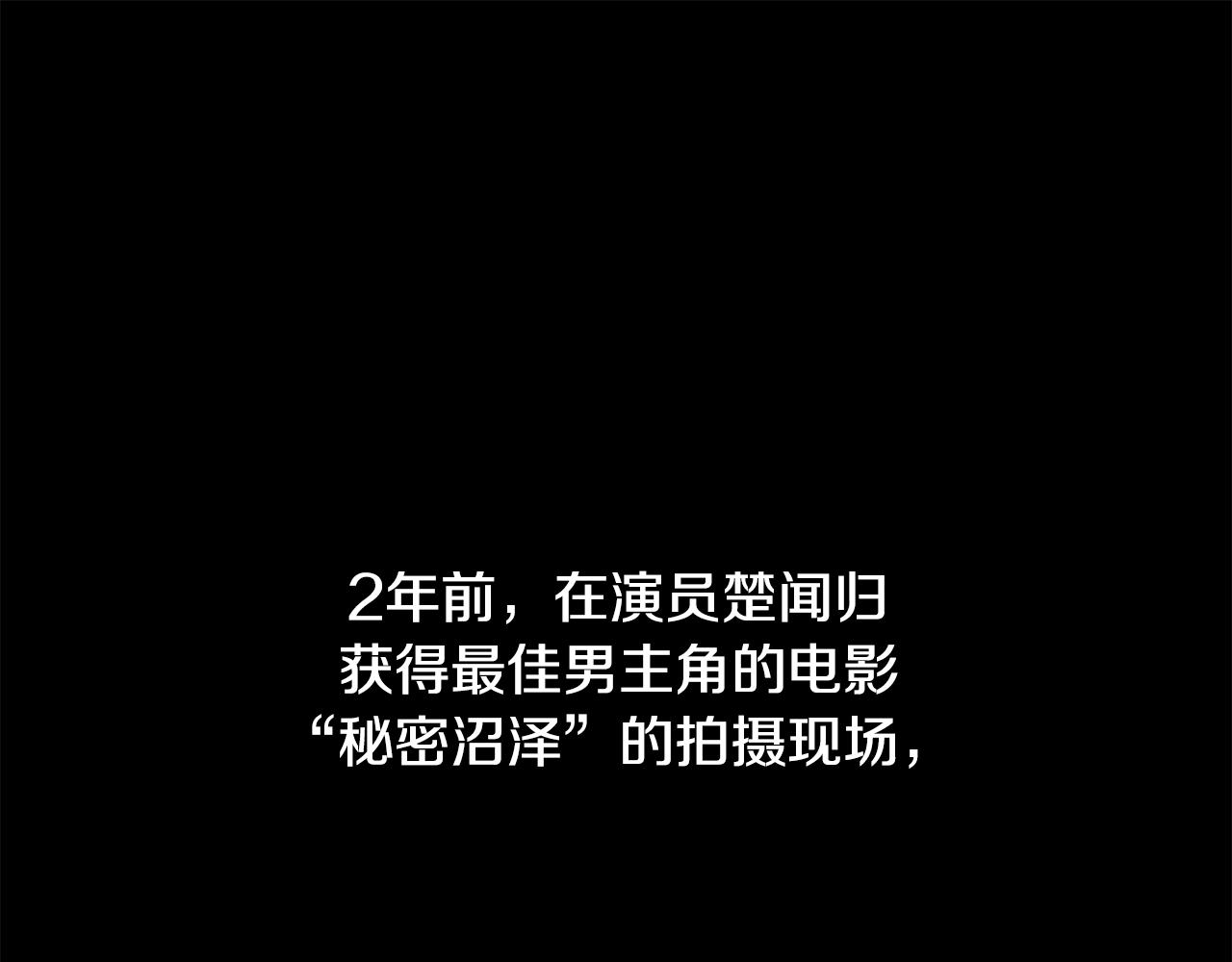 《乌鸦哭泣的夜》第13话 爆炸 第35页