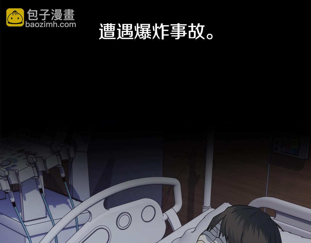 《乌鸦哭泣的夜》第13话 爆炸 第36页