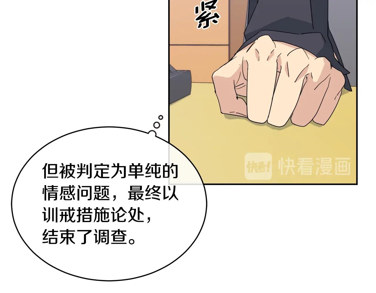 《乌鸦哭泣的夜》第13话 爆炸 第44页