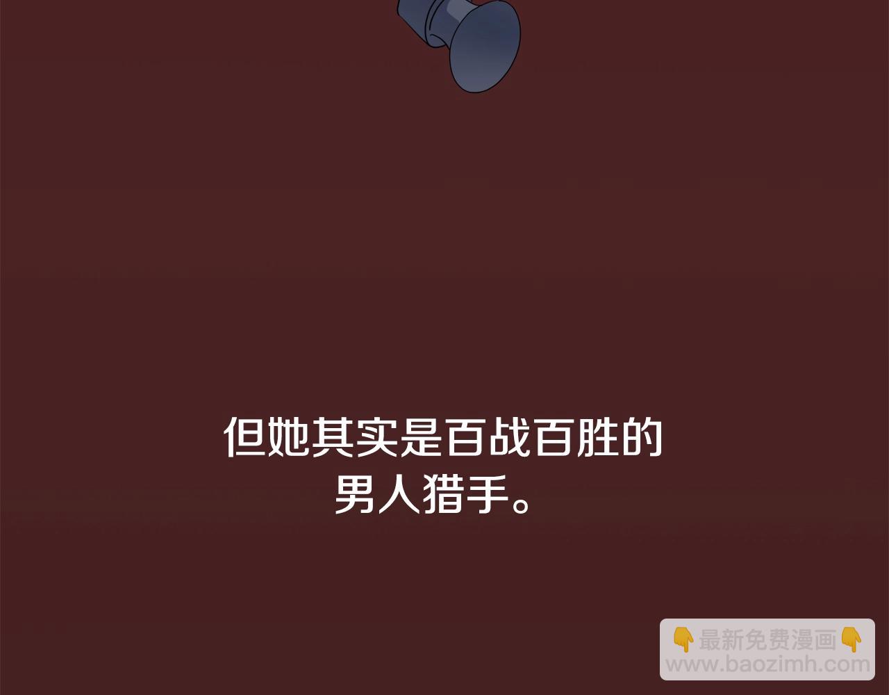 《乌鸦哭泣的夜》第11话 男人猎手 第13页