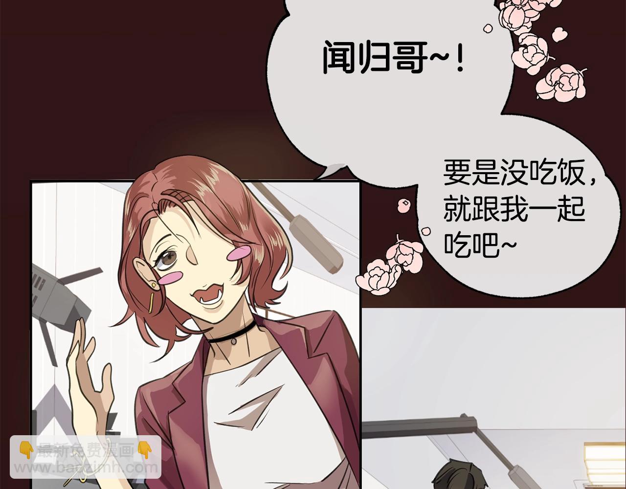 《乌鸦哭泣的夜》第11话 男人猎手 第18页