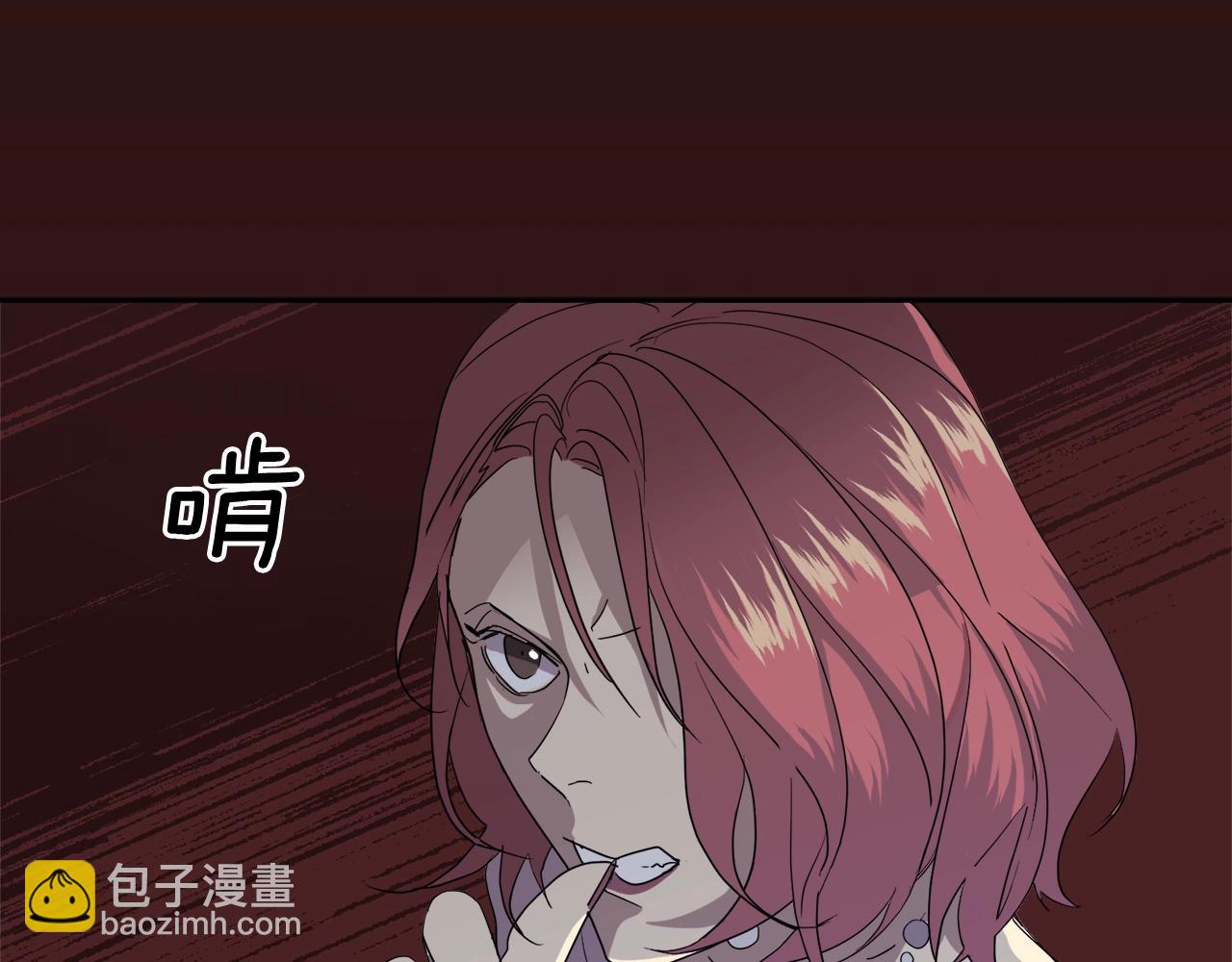 《乌鸦哭泣的夜》第11话 男人猎手 第21页