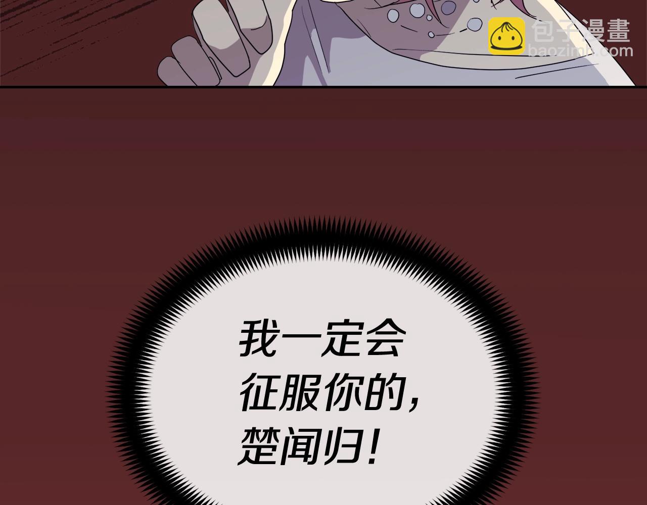 《乌鸦哭泣的夜》第11话 男人猎手 第22页