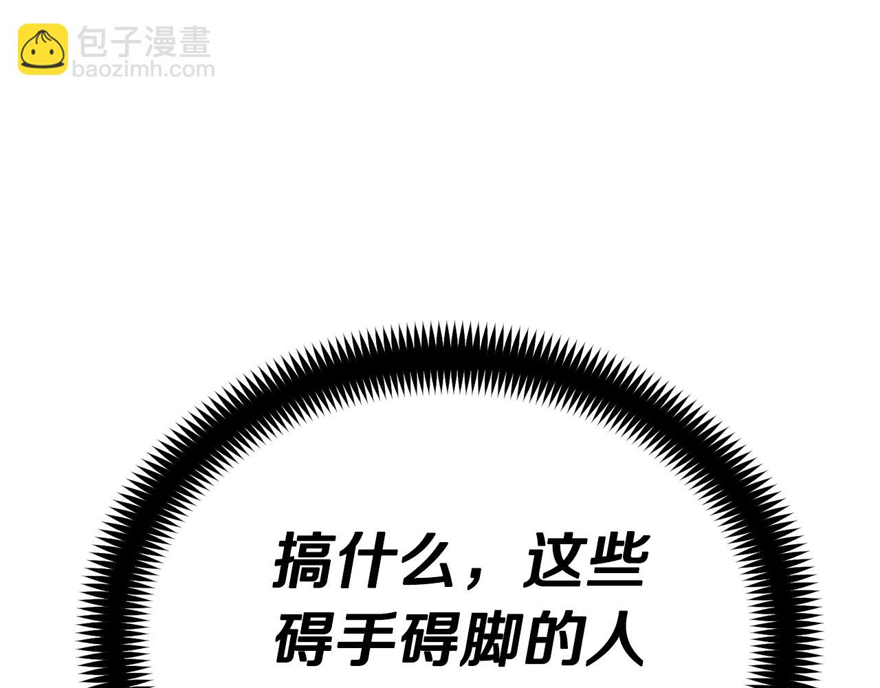 《乌鸦哭泣的夜》第11话 男人猎手 第29页