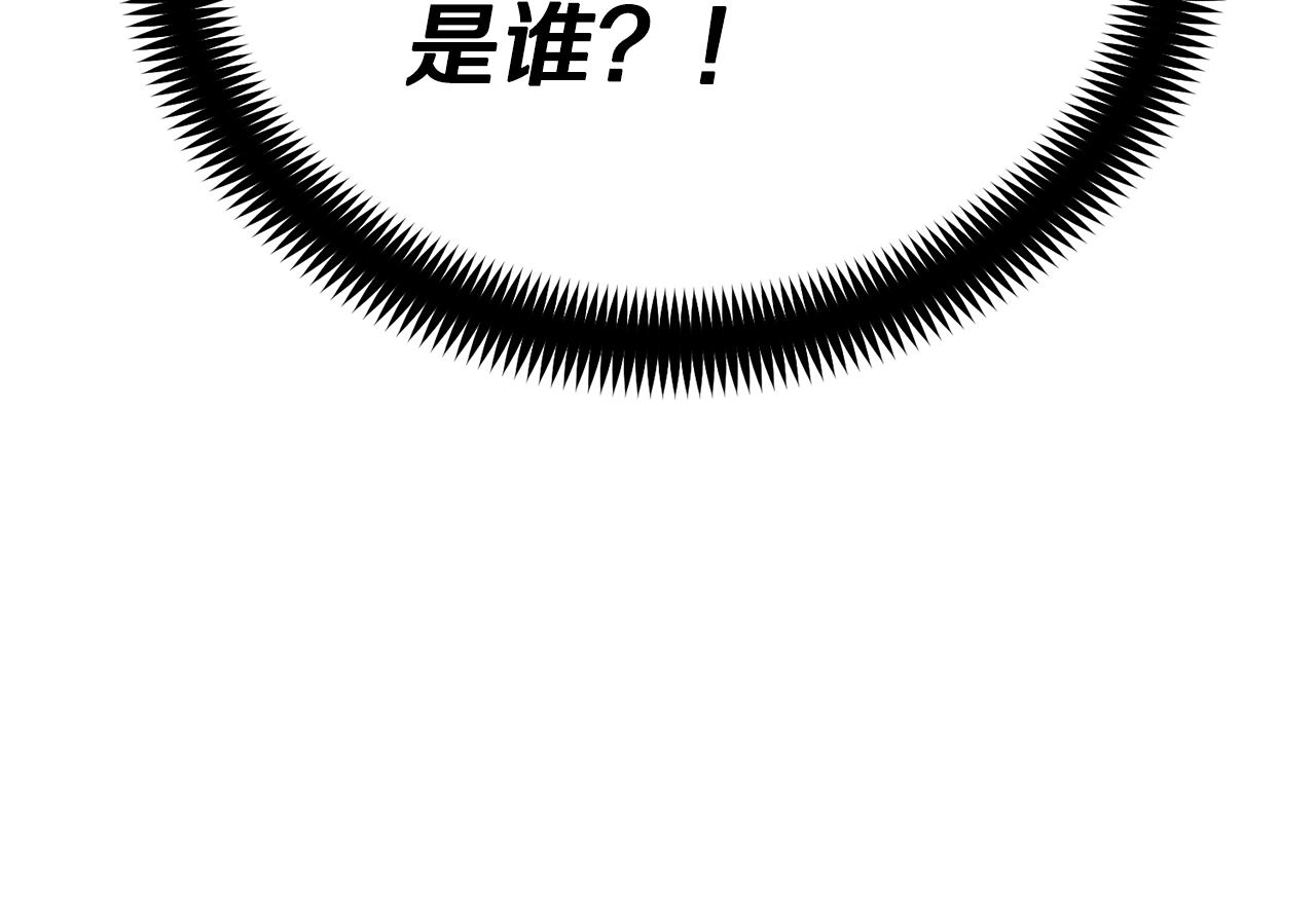 《乌鸦哭泣的夜》第11话 男人猎手 第30页