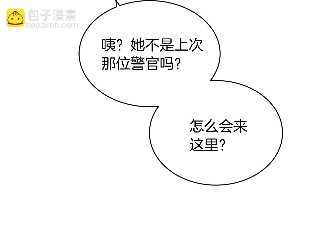 《乌鸦哭泣的夜》第11话 男人猎手 第41页
