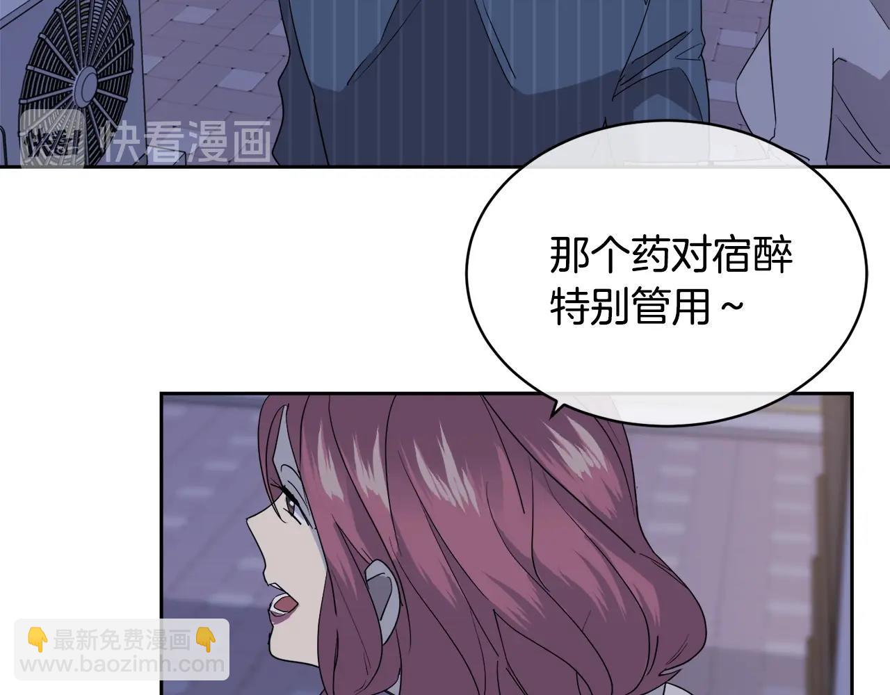 《乌鸦哭泣的夜》第11话 男人猎手 第43页