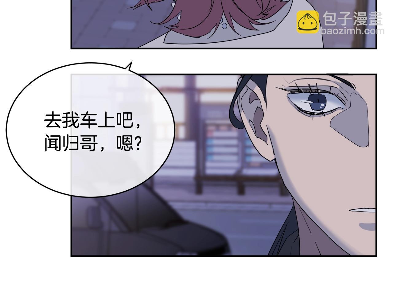 《乌鸦哭泣的夜》第11话 男人猎手 第44页