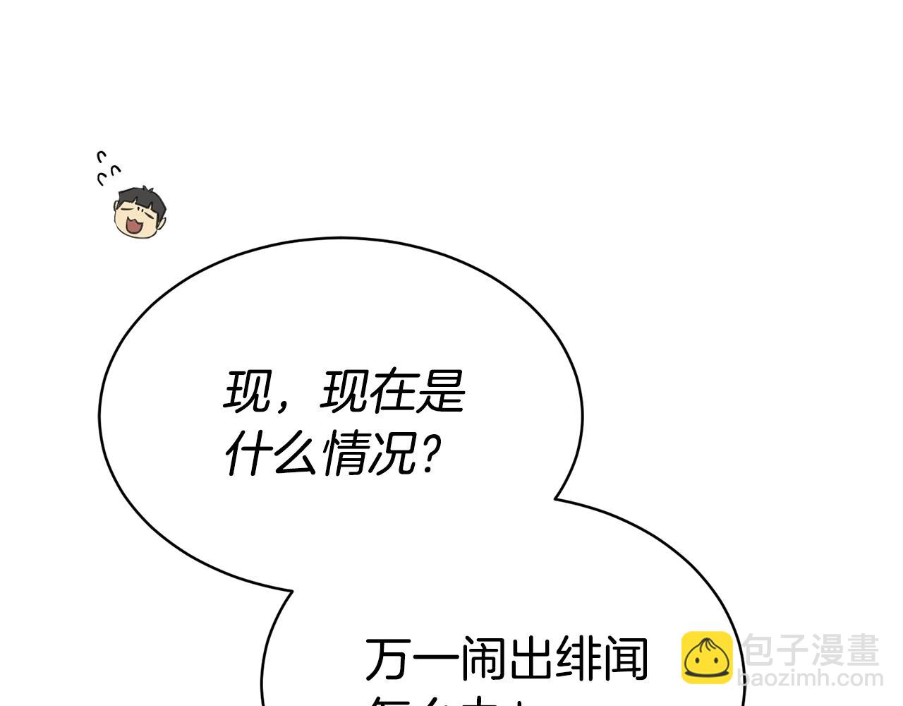 《乌鸦哭泣的夜》第11话 男人猎手 第45页