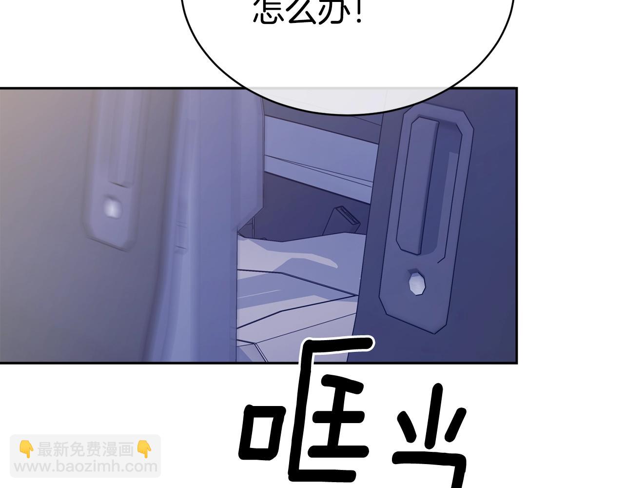 《乌鸦哭泣的夜》第11话 男人猎手 第46页
