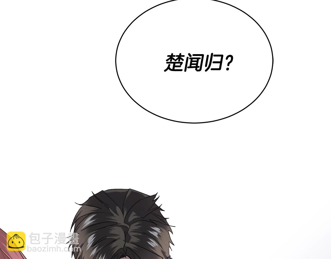 《乌鸦哭泣的夜》第11话 男人猎手 第48页