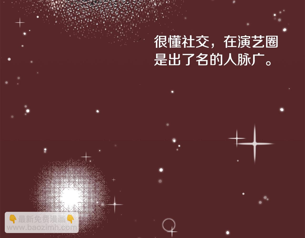 《乌鸦哭泣的夜》第11话 男人猎手 第9页