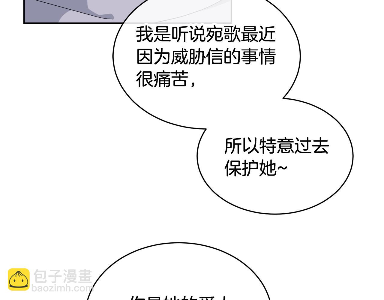 《乌鸦哭泣的夜》第15话 别跟我演戏 第10页