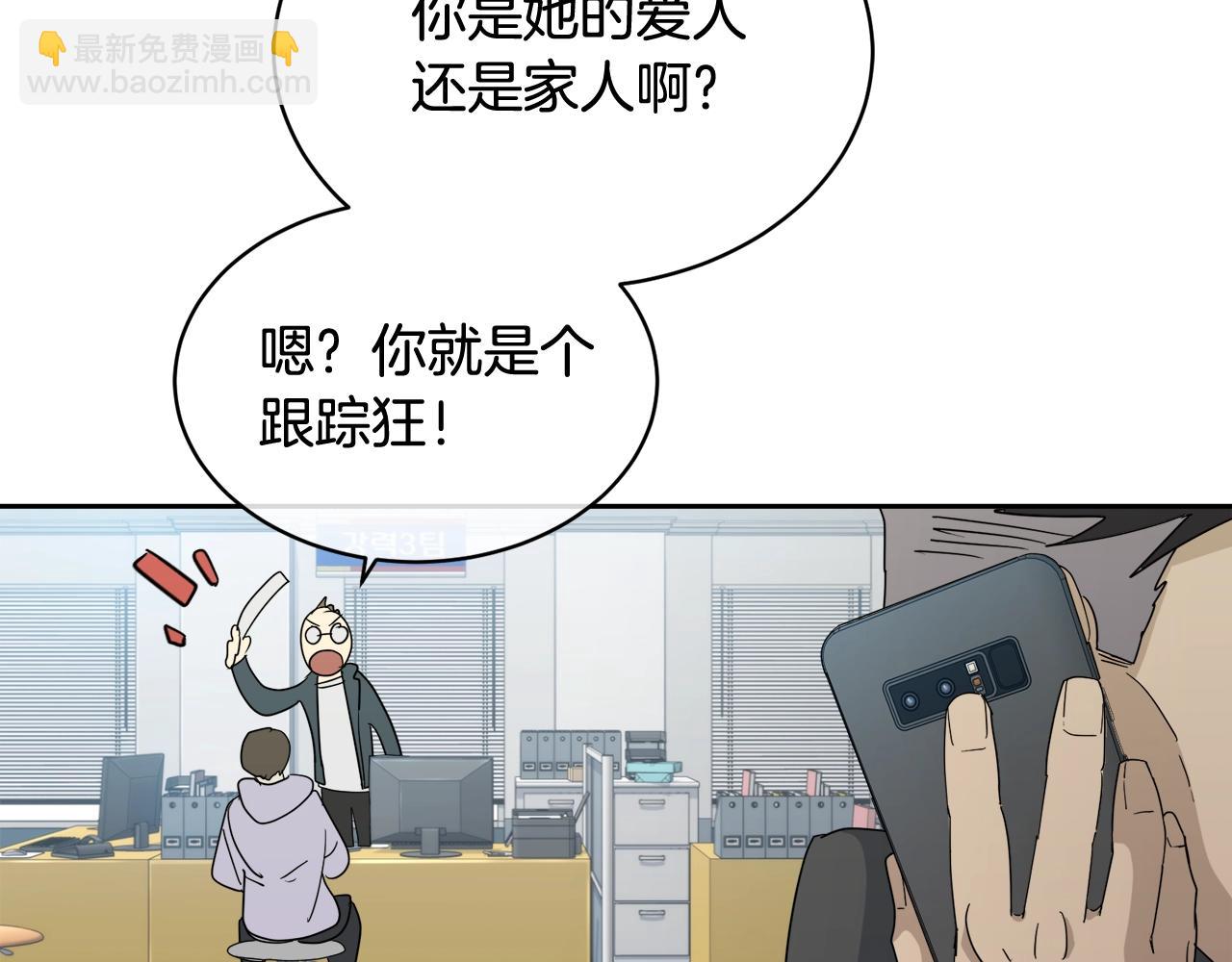 《乌鸦哭泣的夜》第15话 别跟我演戏 第11页