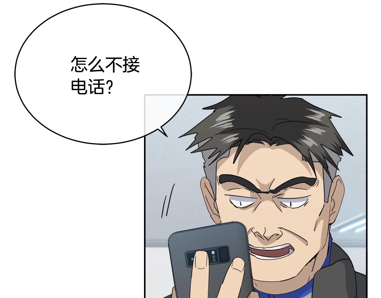 《乌鸦哭泣的夜》第15话 别跟我演戏 第14页