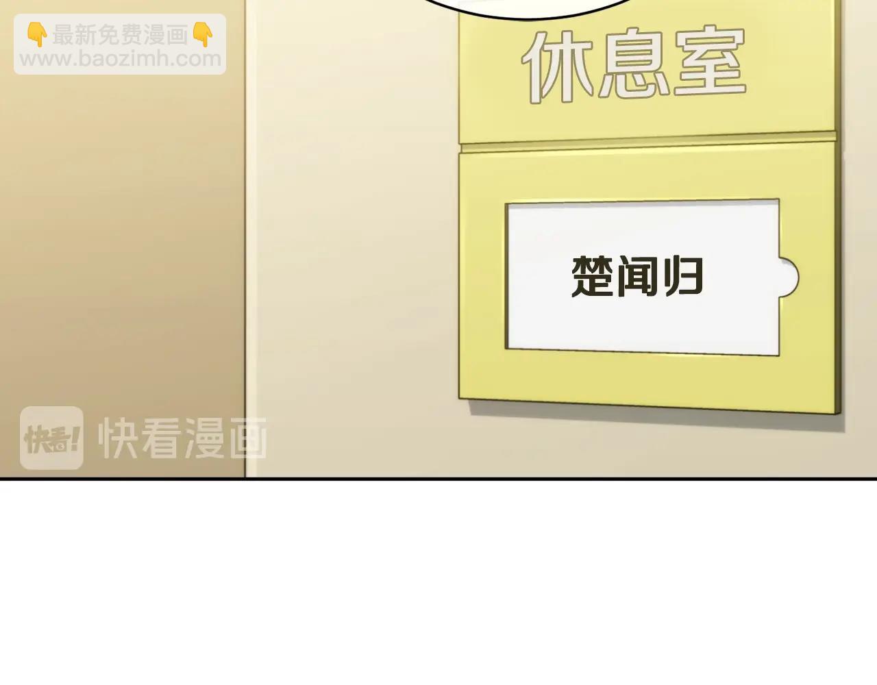 《乌鸦哭泣的夜》第15话 别跟我演戏 第17页
