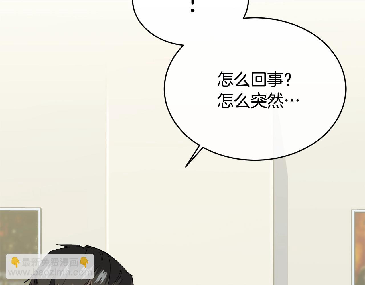 《乌鸦哭泣的夜》第15话 别跟我演戏 第21页