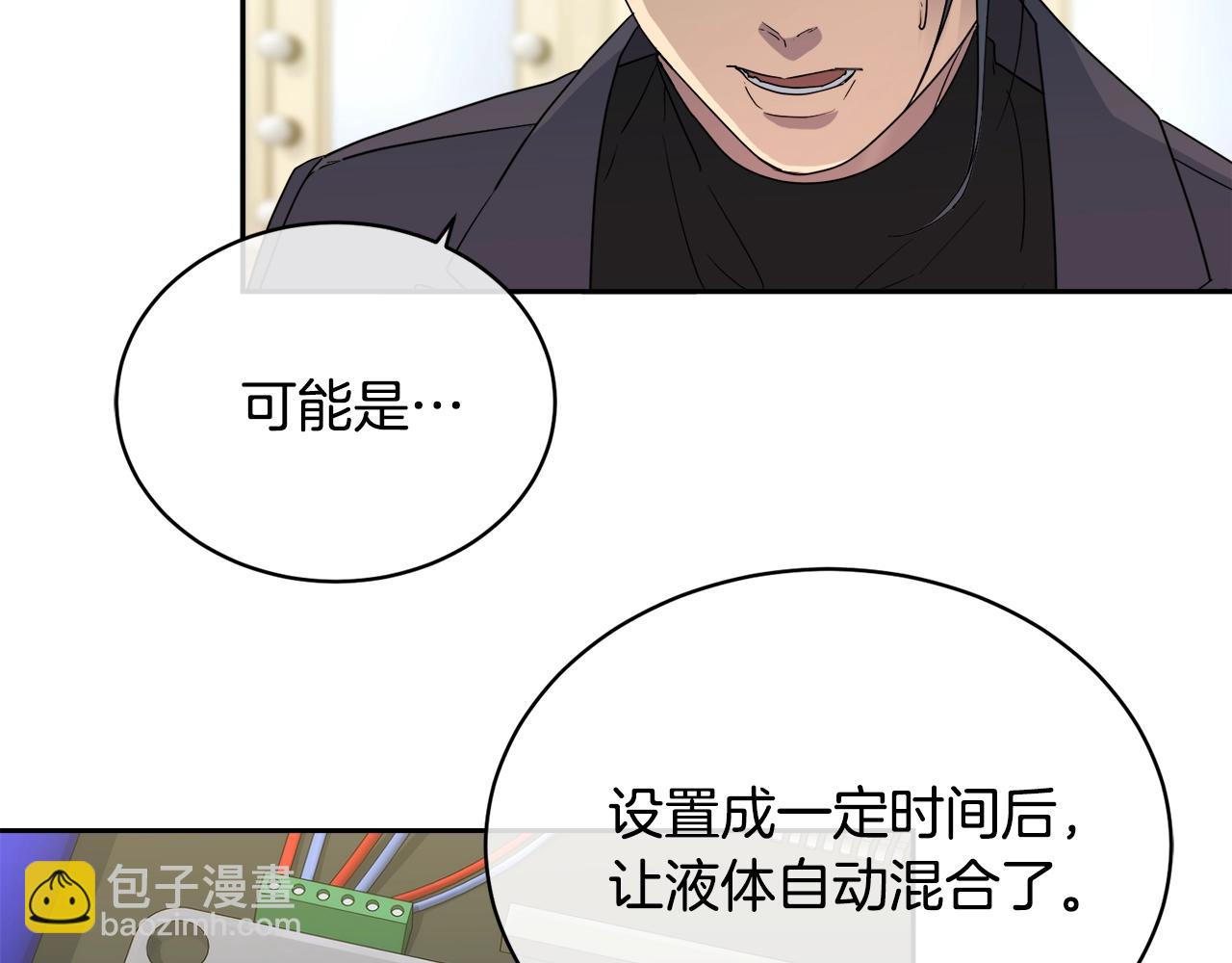 《乌鸦哭泣的夜》第15话 别跟我演戏 第24页