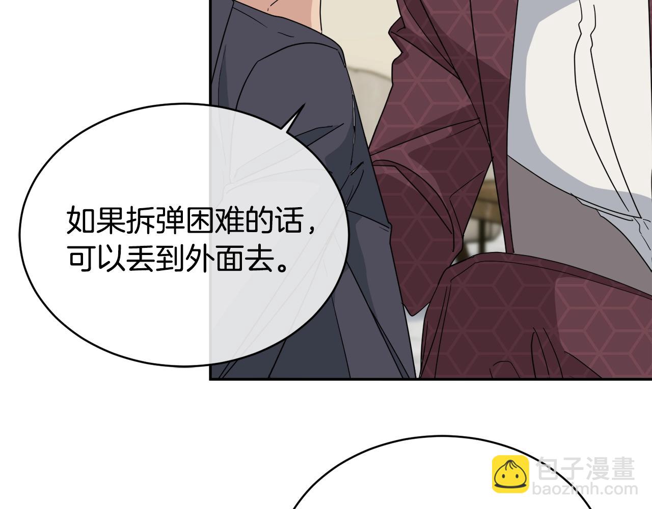 《乌鸦哭泣的夜》第15话 别跟我演戏 第27页