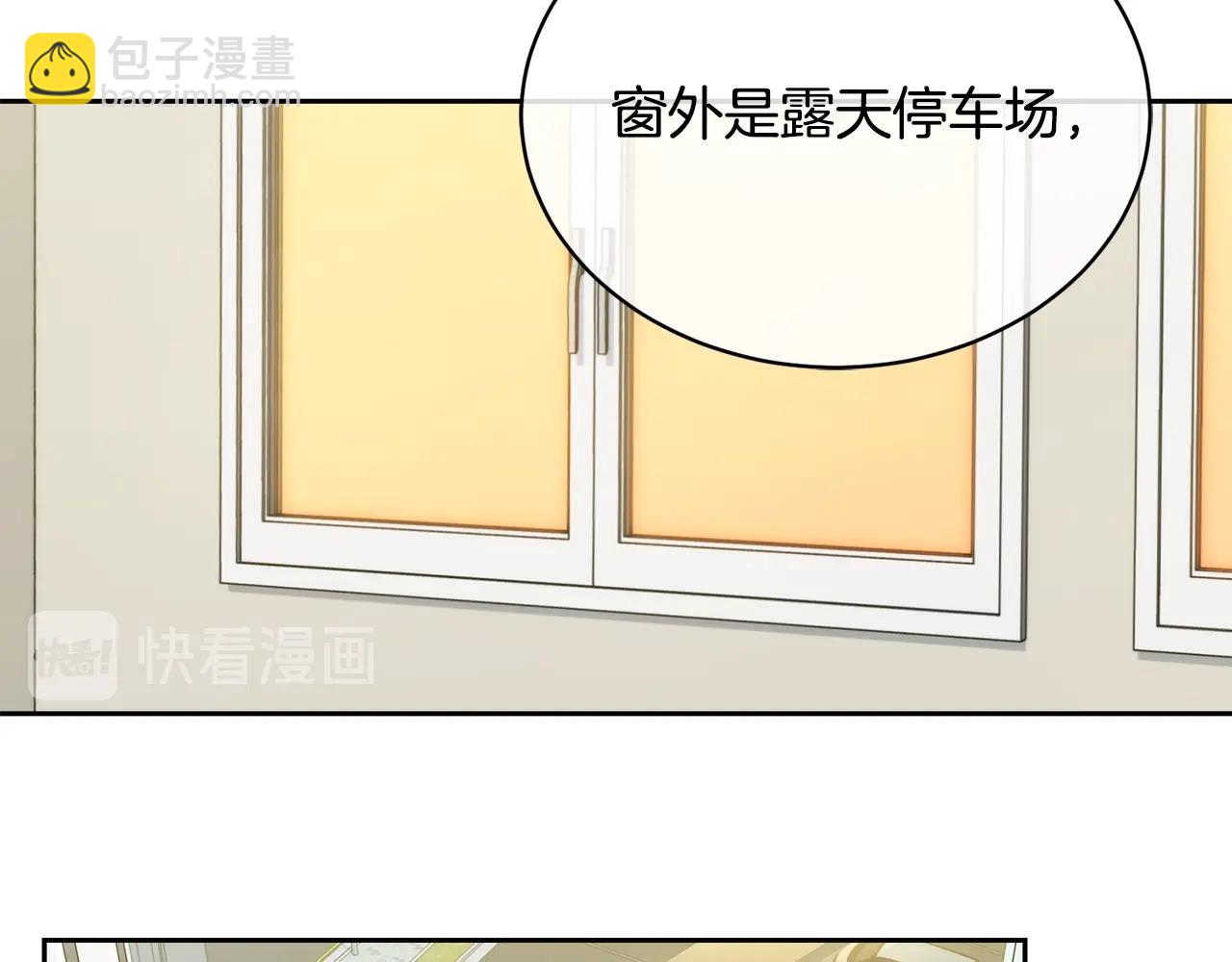 《乌鸦哭泣的夜》第15话 别跟我演戏 第28页