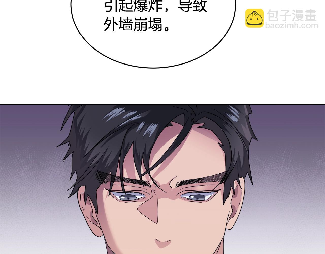 《乌鸦哭泣的夜》第15话 别跟我演戏 第32页