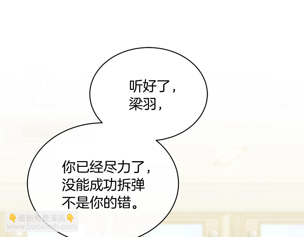 《乌鸦哭泣的夜》第15话 别跟我演戏 第35页
