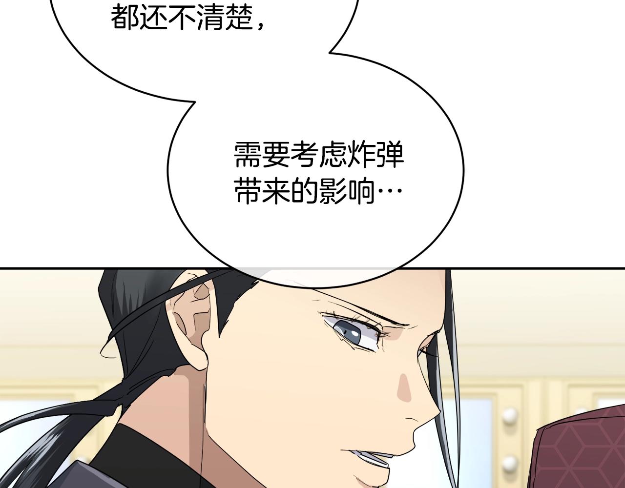 《乌鸦哭泣的夜》第15话 别跟我演戏 第42页