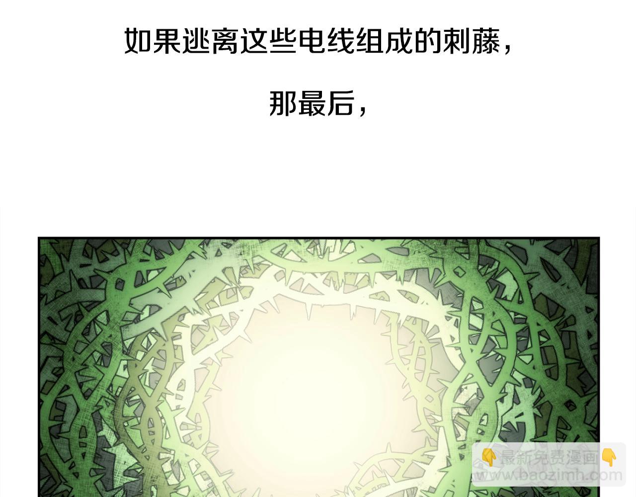 《乌鸦哭泣的夜》第15话 别跟我演戏 第48页