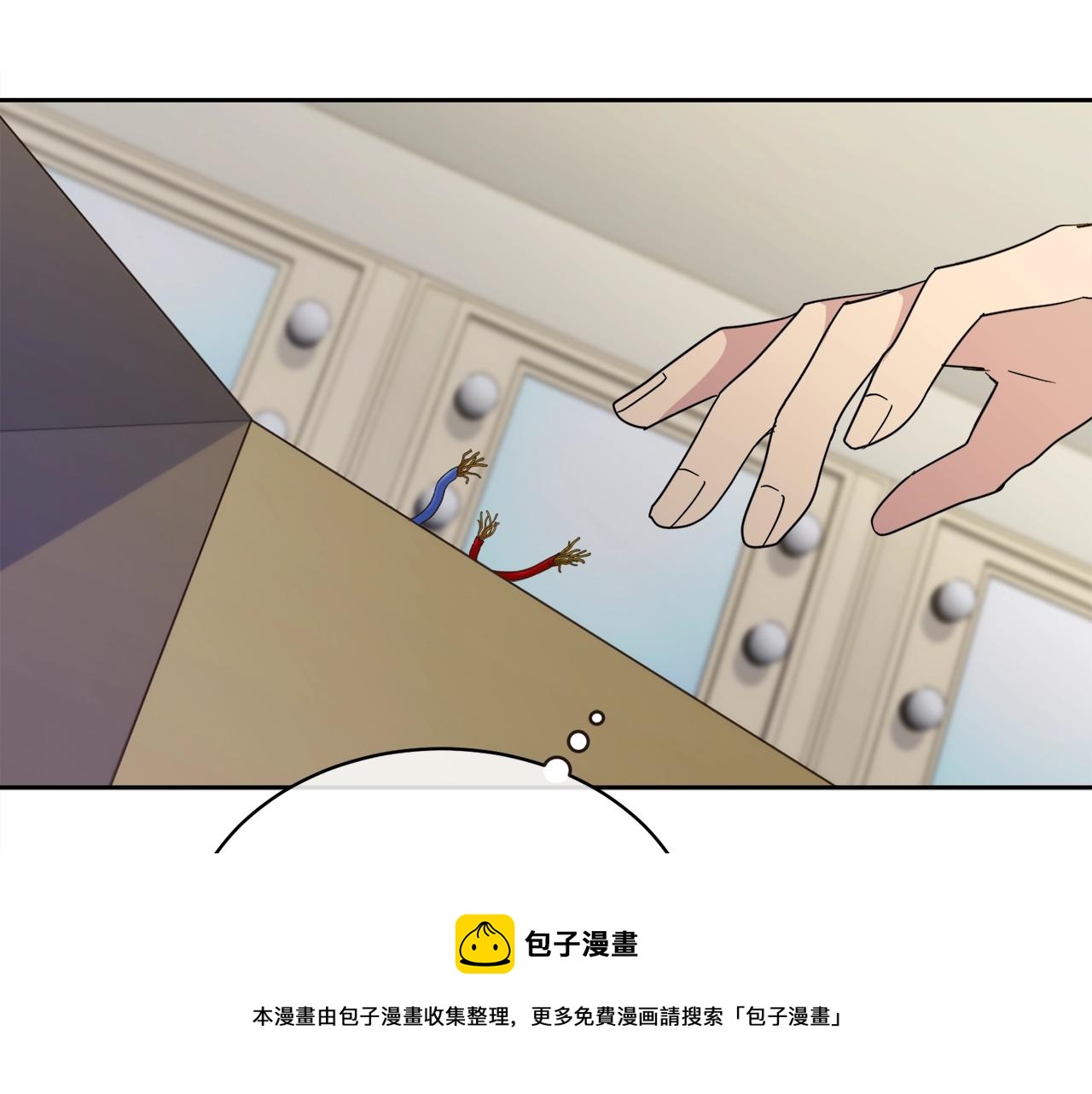 《乌鸦哭泣的夜》第15话 别跟我演戏 第50页