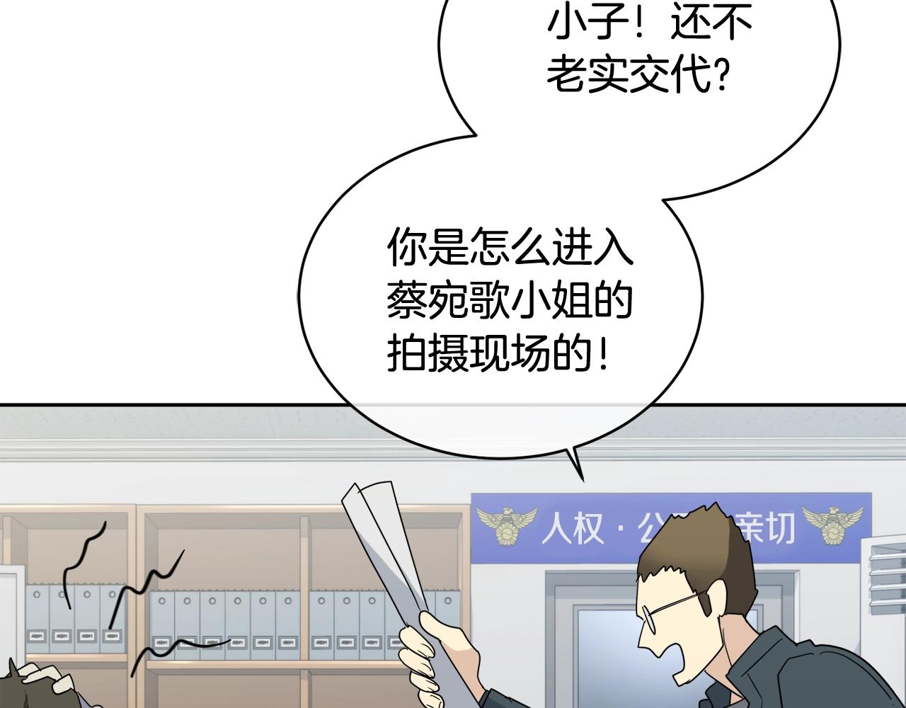 《乌鸦哭泣的夜》第15话 别跟我演戏 第7页