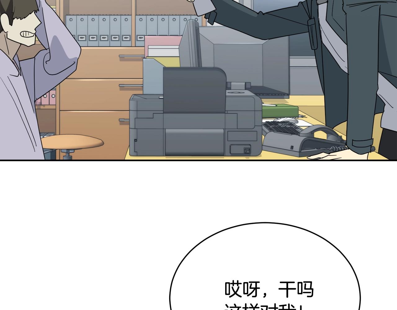 《乌鸦哭泣的夜》第15话 别跟我演戏 第8页