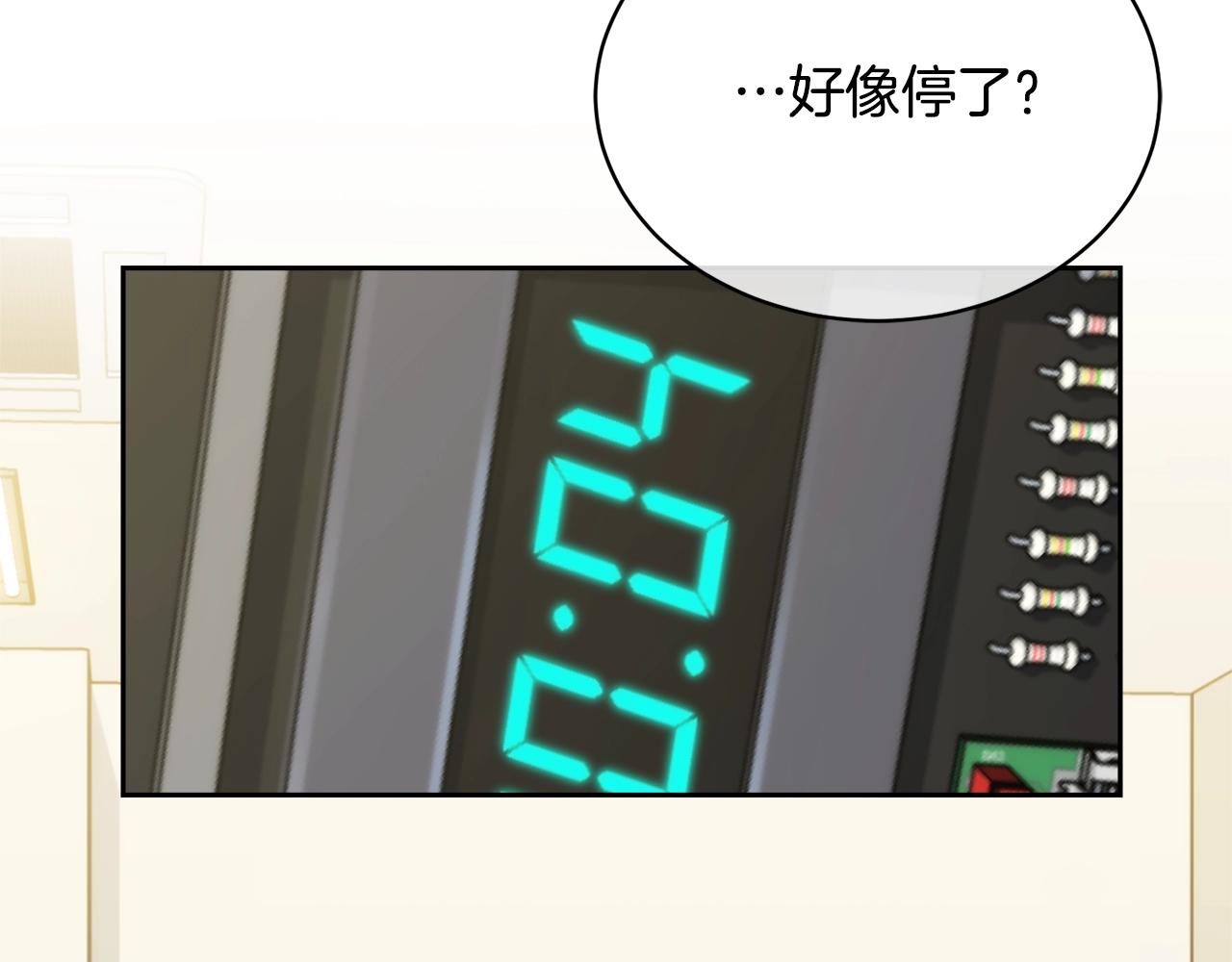 《乌鸦哭泣的夜》第16话 答应我！ 第26页