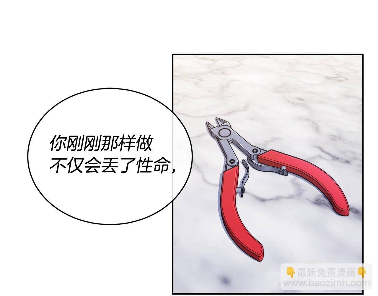 《乌鸦哭泣的夜》第16话 答应我！ 第33页