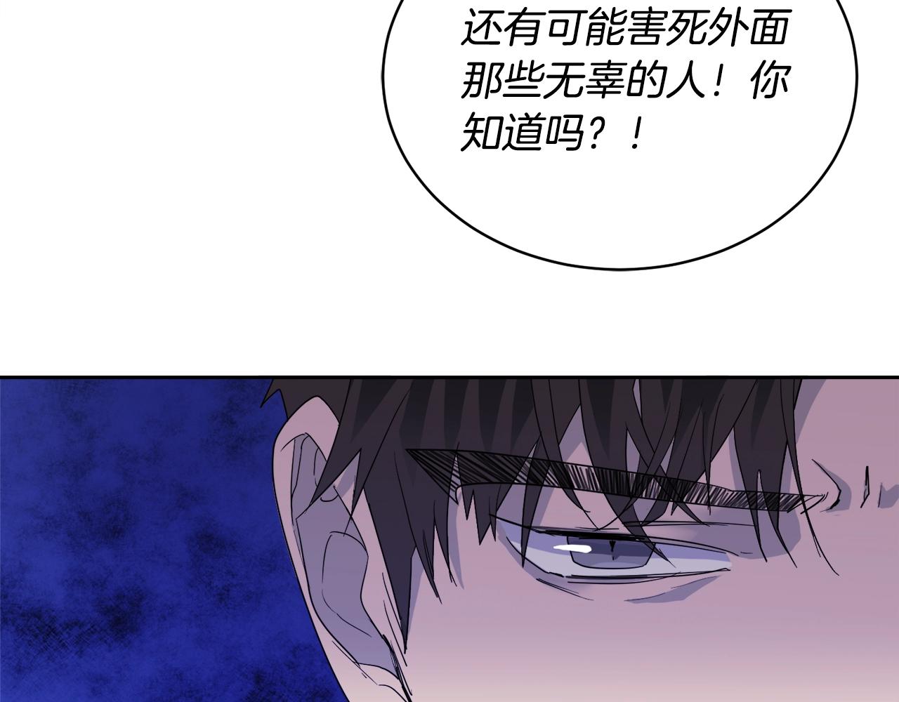 《乌鸦哭泣的夜》第16话 答应我！ 第35页