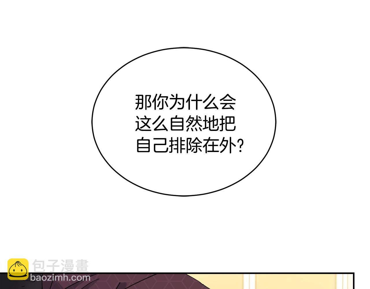 《乌鸦哭泣的夜》第16话 答应我！ 第37页