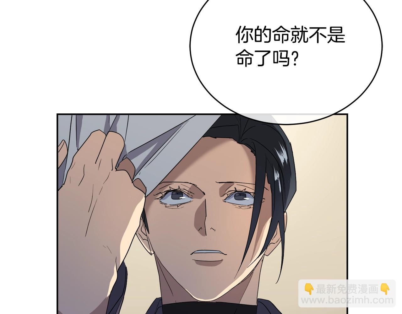 《乌鸦哭泣的夜》第16话 答应我！ 第39页