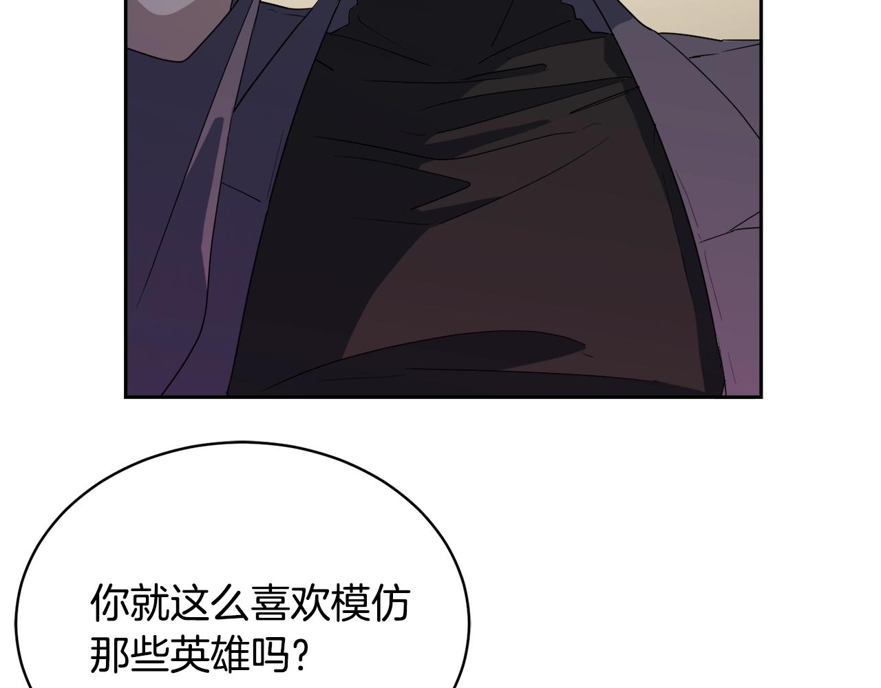 《乌鸦哭泣的夜》第16话 答应我！ 第40页