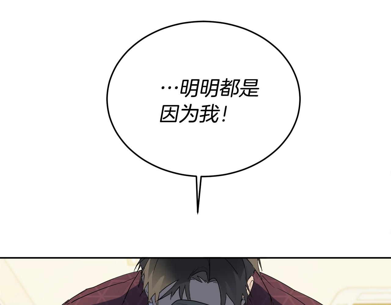 《乌鸦哭泣的夜》第16话 答应我！ 第42页