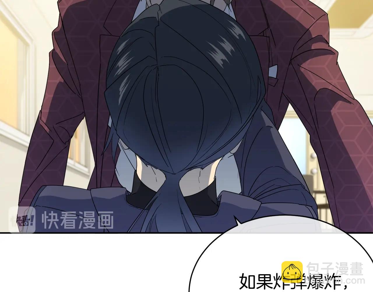 《乌鸦哭泣的夜》第16话 答应我！ 第43页