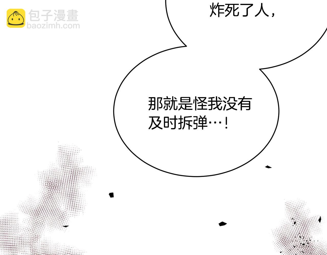 《乌鸦哭泣的夜》第16话 答应我！ 第44页