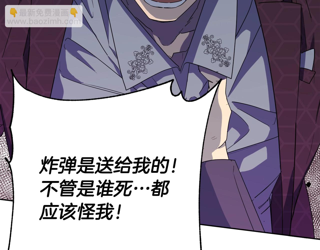 《乌鸦哭泣的夜》第16话 答应我！ 第46页